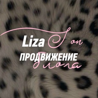Telegram profile photo for Liza Son|о продвижении♟️