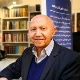 Telegram profile photo for استاد الهی قمشه ای