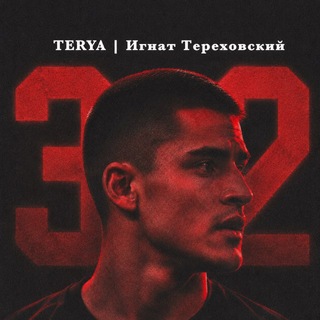 Telegram profile photo for TERYA | Игнат Тереховский