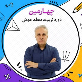 Telegram profile photo for هوشینوو ( آموزگار هوش )