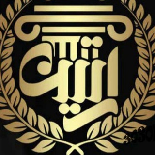 Telegram profile photo for ارسالرایگان قشمکده ارتین
