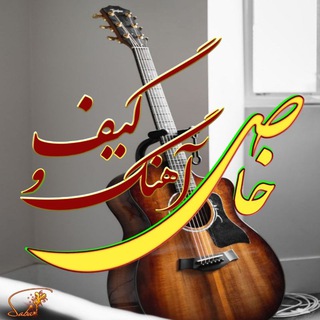Telegram profile photo for 🎦♥➳𝄠 مـوزیک 𔒝رقِـٍِص ⎙ ⌲ گیـ͟͟͞͞ᬼـف𝄠-⃝⏯💃🕺