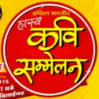 Telegram profile photo for Kavi Sammelan & Mushaira