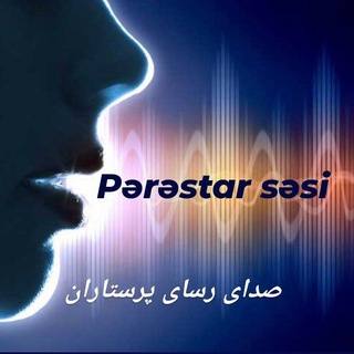Telegram profile photo for Pərəstar Səsi
