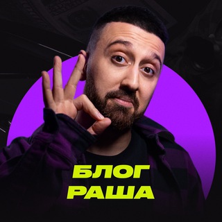 Telegram profile photo for про Reels и Деньги 💰