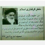 Telegram profile photo for دیدگاه و گفتگو