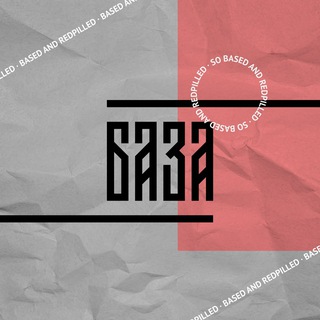 Telegram profile photo for БАЗА