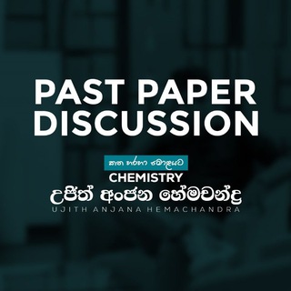 Telegram profile photo for Past Paper Discussion By Ujith Hemachandra