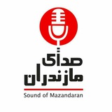Telegram profile photo for کانال صدای مازندران