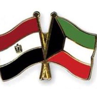 Telegram profile photo for مساعدة طلاب الكويت في مصر