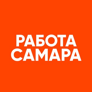 Telegram profile photo for Работа в Самаре