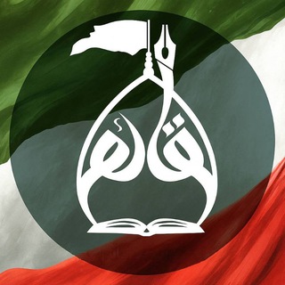 Telegram profile photo for مسجد قائم عج