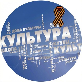 Telegram profile photo for Комитет по культуре