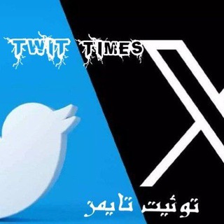 Telegram profile photo for توییت تایمز (توییتر روز)