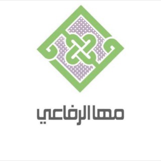 Telegram profile photo for الأستاذة مها الرفاعي