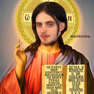 Telegram profile photo for все песни пошлой молли🤍