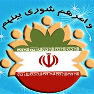 Telegram profile photo for شورای اسلامی روستای استرک