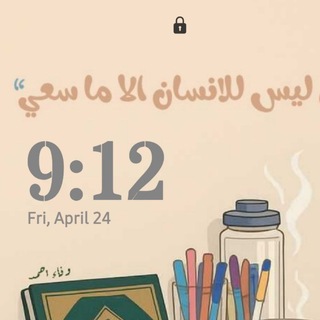 Telegram profile photo for العلم نور