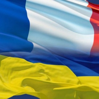 Telegram profile photo for 🇺🇦🇫🇷 Українці у Франції / Украинцы во Франции / Франция: Поддержка украинцев / Ukrainians in France 🇺🇦🇫🇷