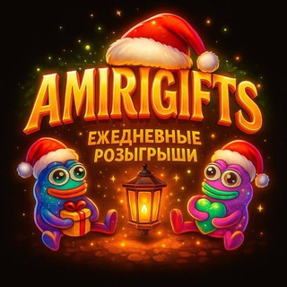 Telegram profile photo for amiri gifts