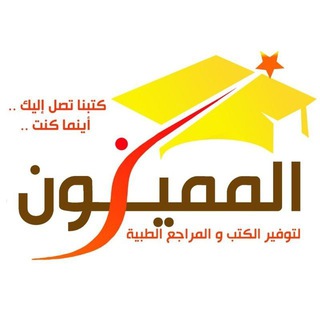 Telegram profile photo for بيع كتب طبية في سوريا