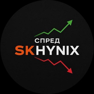 Telegram profile photo for Спред SKHYNIX