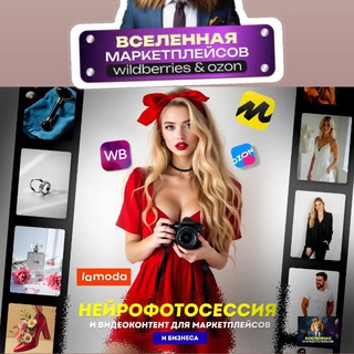 Telegram profile photo for 🎬 Продакшн ✨Нейро Вселенной✨