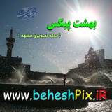 Telegram profile photo for مجله تصویری مشهد