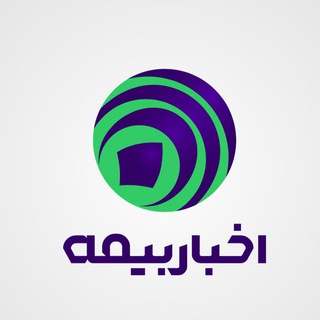 Telegram profile photo for اخبار بیمه
