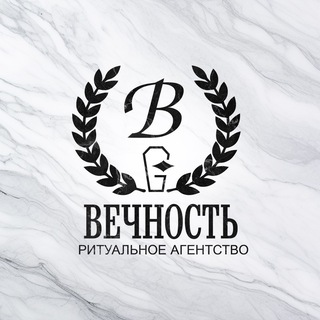 Telegram profile photo for Ритуальное Бюро «Вечность»