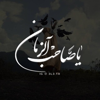 Telegram profile photo for يِّأّصأحًبً أّلزمًأّن🌿