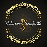 Telegram profile photo for Nabarun Sangha 22