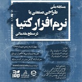 Telegram profile photo for مسابقه ملی کتیا دانشگاه تبریز