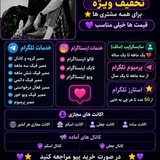 Telegram profile photo for خدمات مجازی حجی جاوید امیری