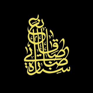 Telegram profile photo for Setareh Ghane.