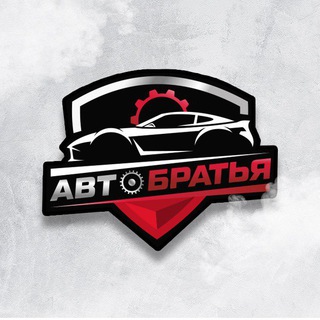 Telegram profile photo for Автобратья продажа авто