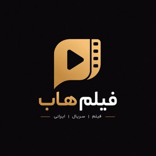Telegram profile photo for کوری /بامدادخمار ،فیلم و سریال ایرانی| Filmhub