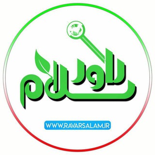 Telegram profile photo for کانال خبری راور سلام