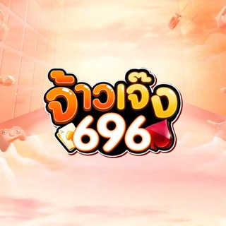 Telegram profile photo for ๋JAOJENG696 ( ประชาสัมพันธ์ ) 🔊