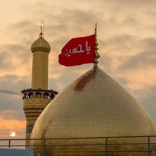 Telegram profile photo for عَـلَـى دَرْبِ الحُسَيْن