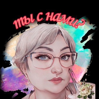 Telegram profile photo for Tatyana - PRO удаленку в телеграм 😎