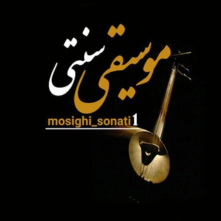 Telegram profile photo for موسیقی سنتی