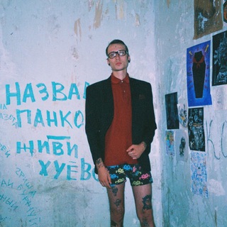 Telegram profile photo for канал Мотлох (не Гріша Біда)