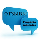 Telegram profile photo for Propheta Отзывы и Результаты