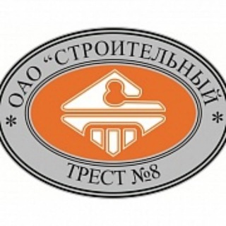 Telegram profile photo for Строительный трест №8