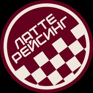 Telegram profile photo for Латте Рейсинг | Формула-1