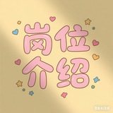 Telegram profile photo for 岗位JD