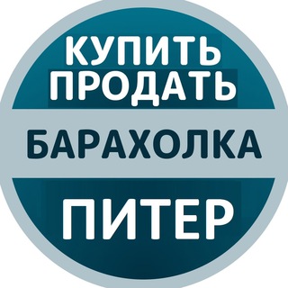 Telegram profile photo for Объявления Санкт-Петербург