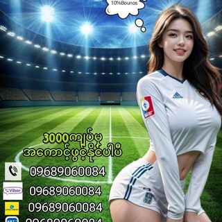 Telegram profile photo for ဘော်ဒီ ဂိုးပေါင်း အပိုင်