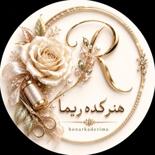 Telegram profile photo for هنرکده ریما